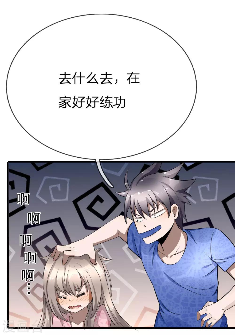 第91话-第91话