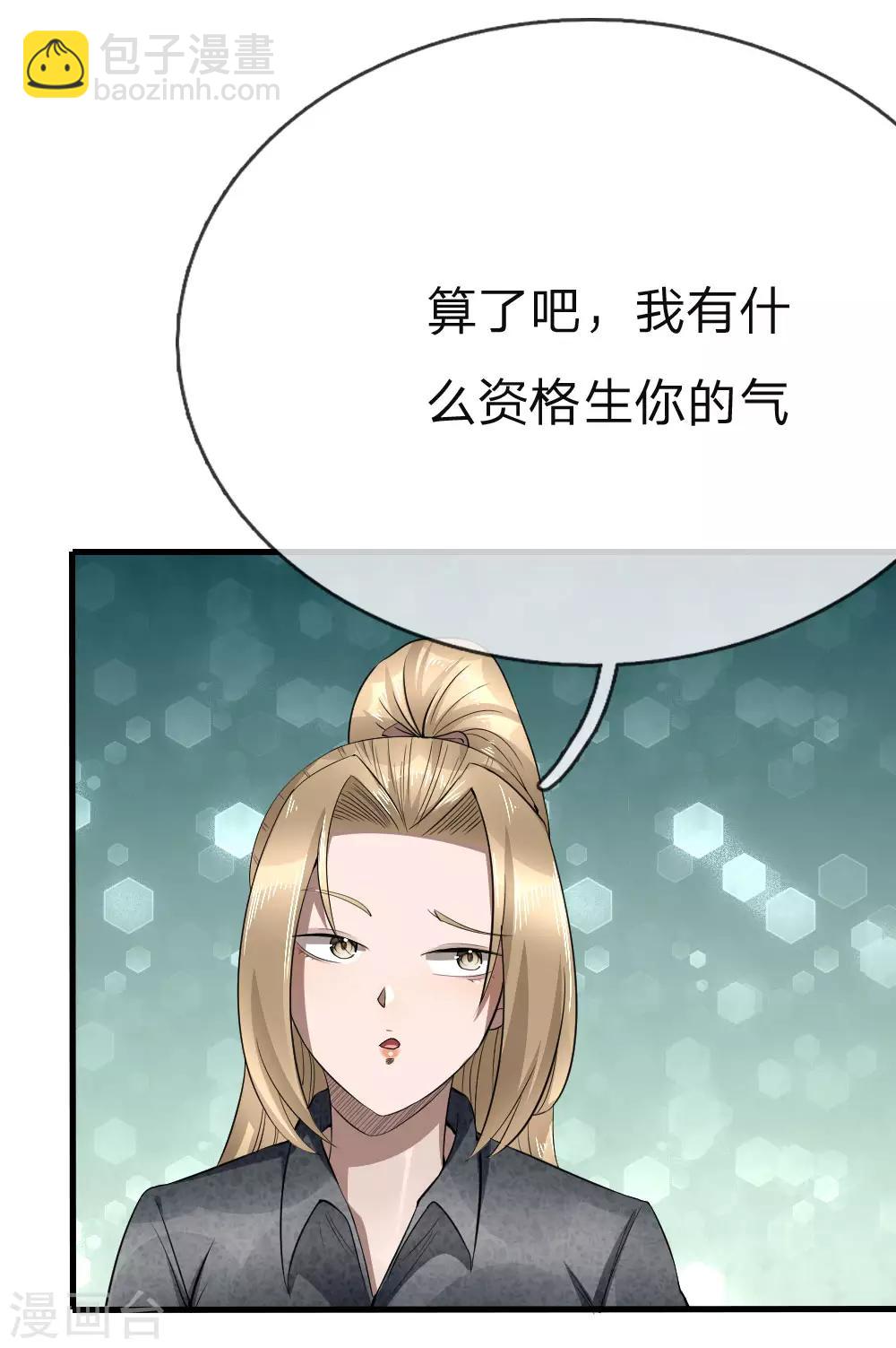 第91话-第91话