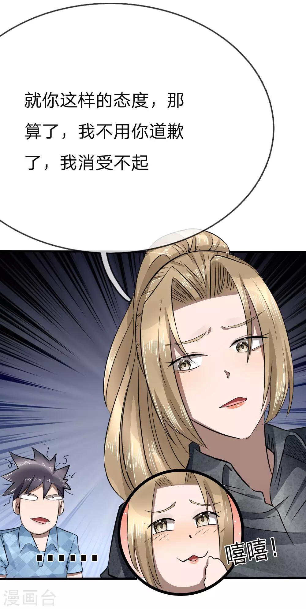 第91话-第91话