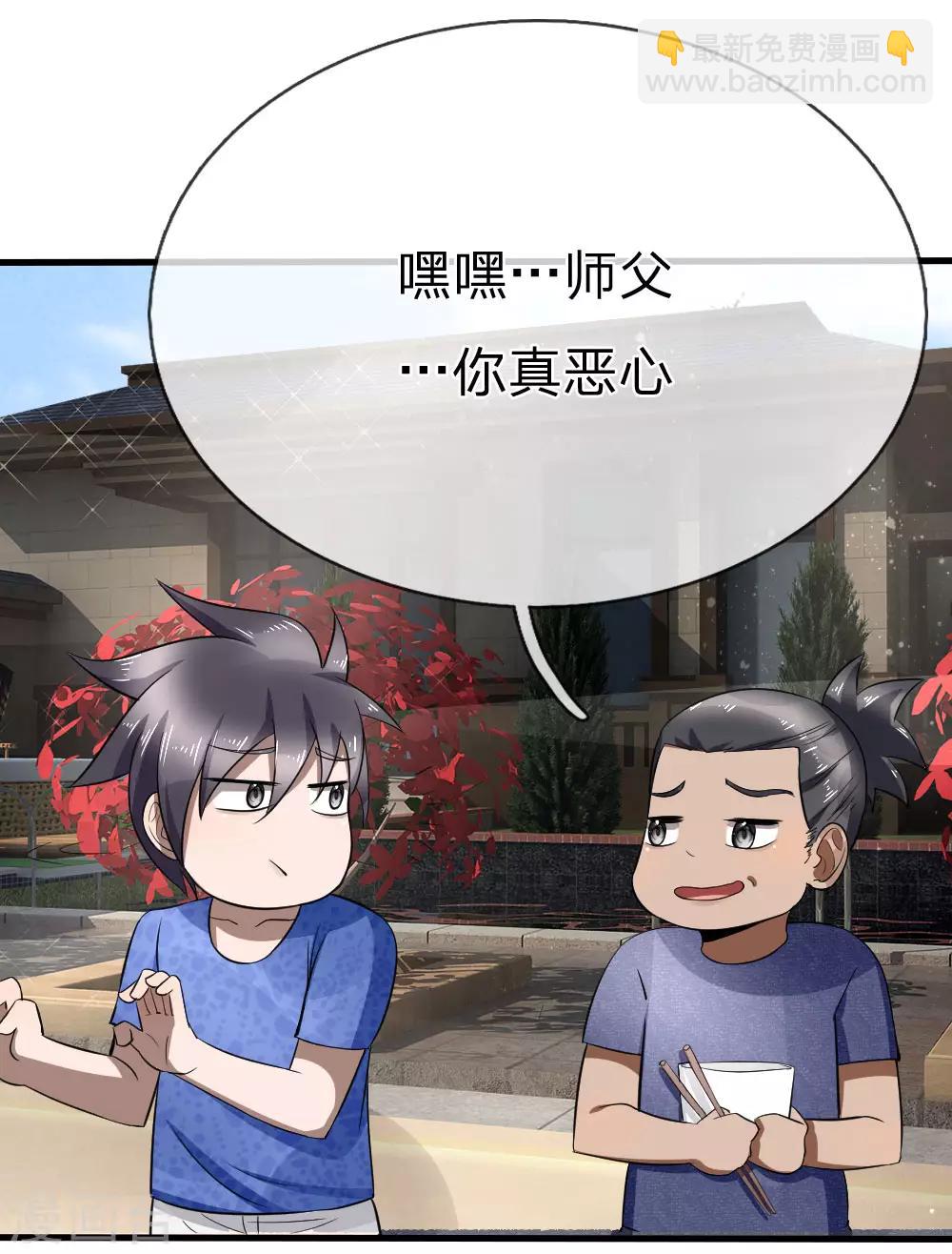 第91话-第91话