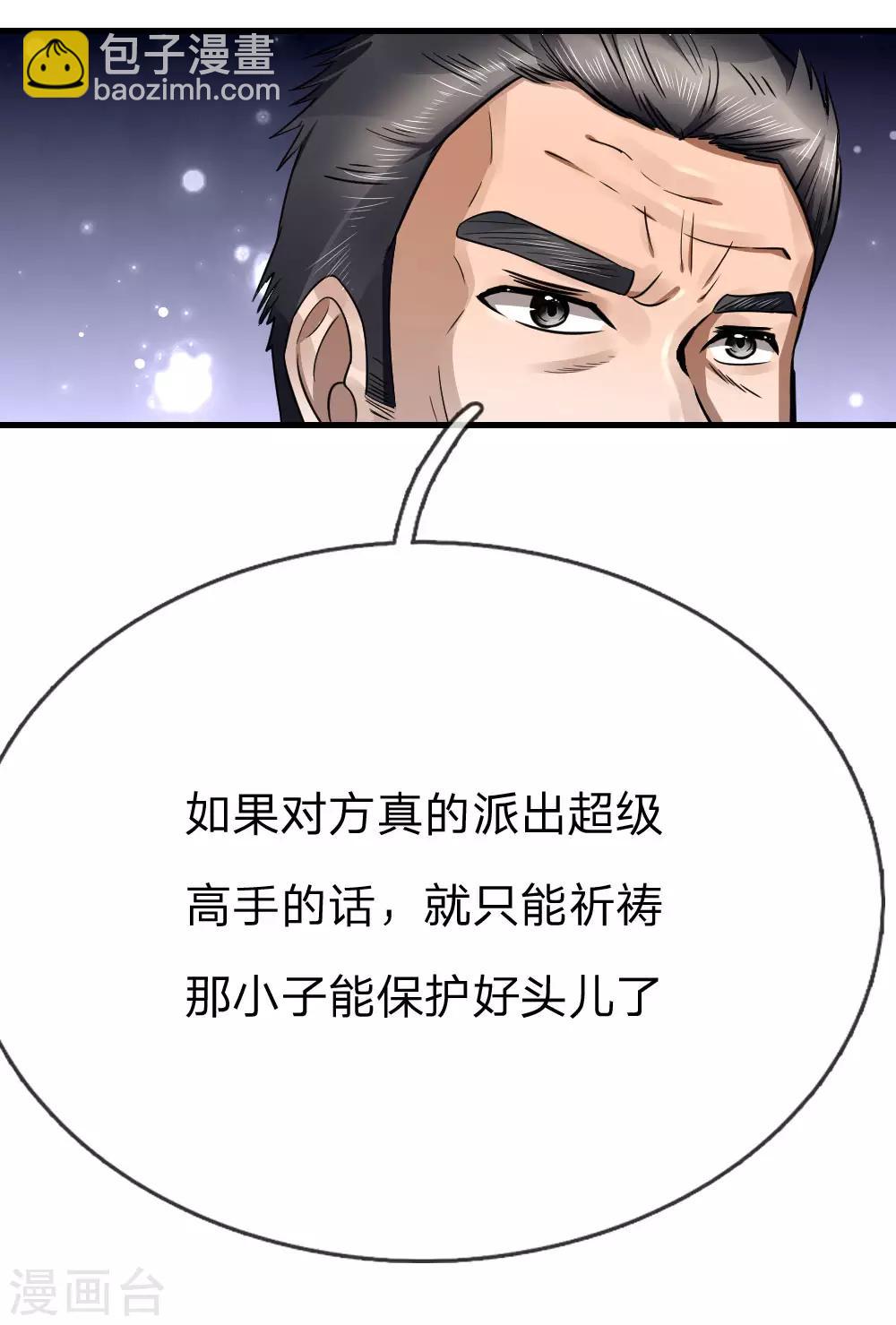 第93话-第93话