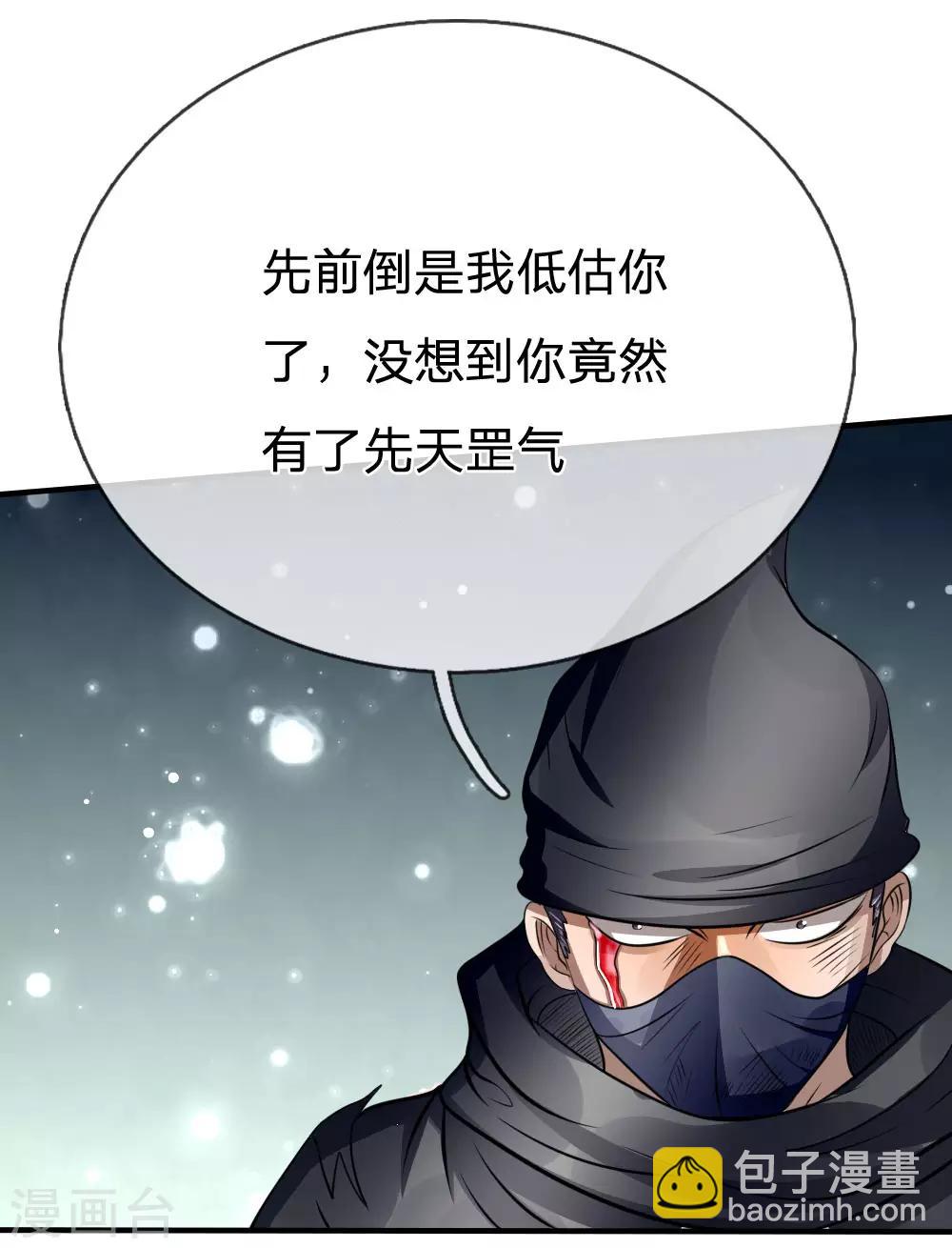 第97话-第97话