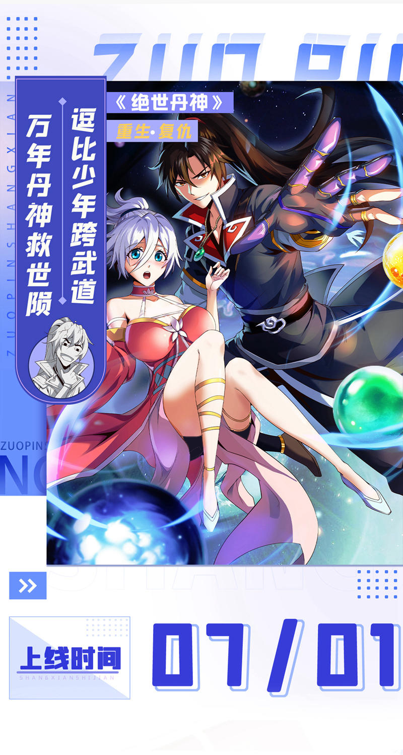 7月1日火热上线-第1话