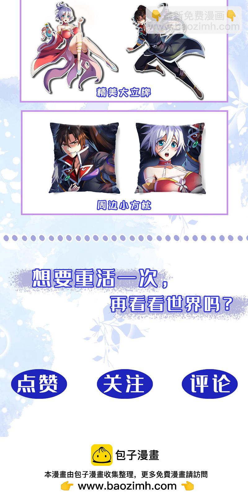 7月1日火热上线-第1话