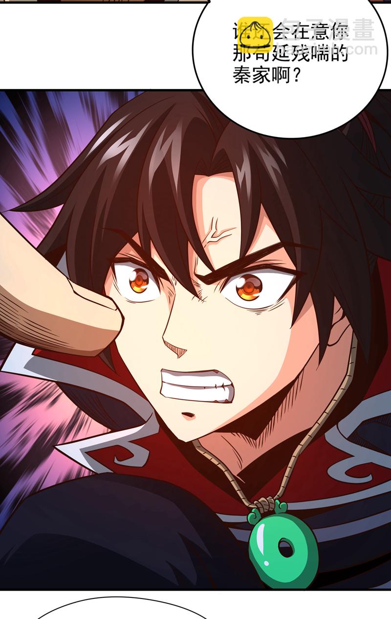 第10话 谁和你秦家一派？-第11话