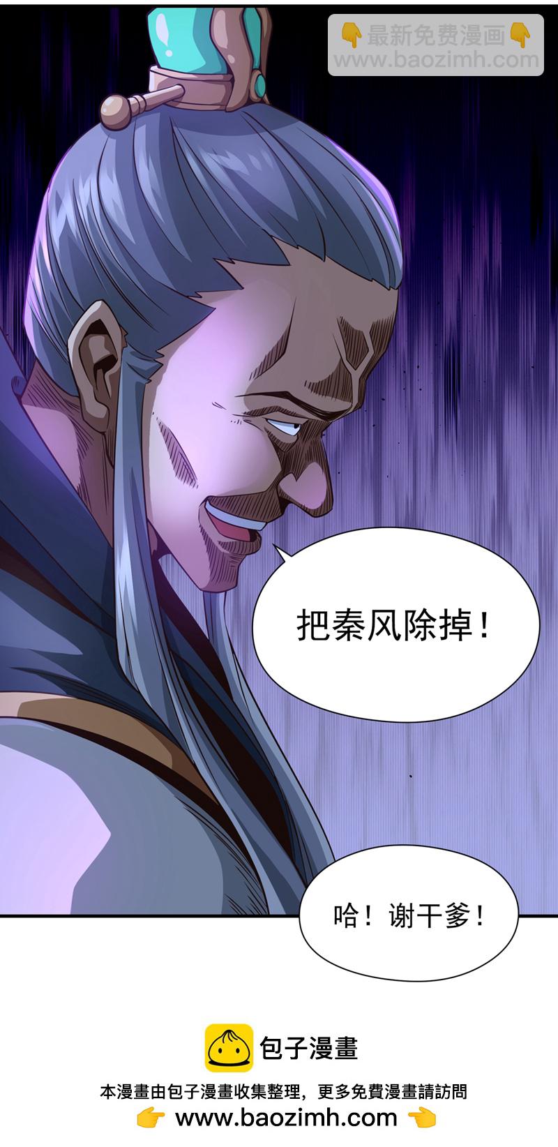 第10话 谁和你秦家一派？-第11话