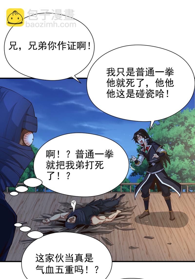 第10话 谁和你秦家一派？-第11话