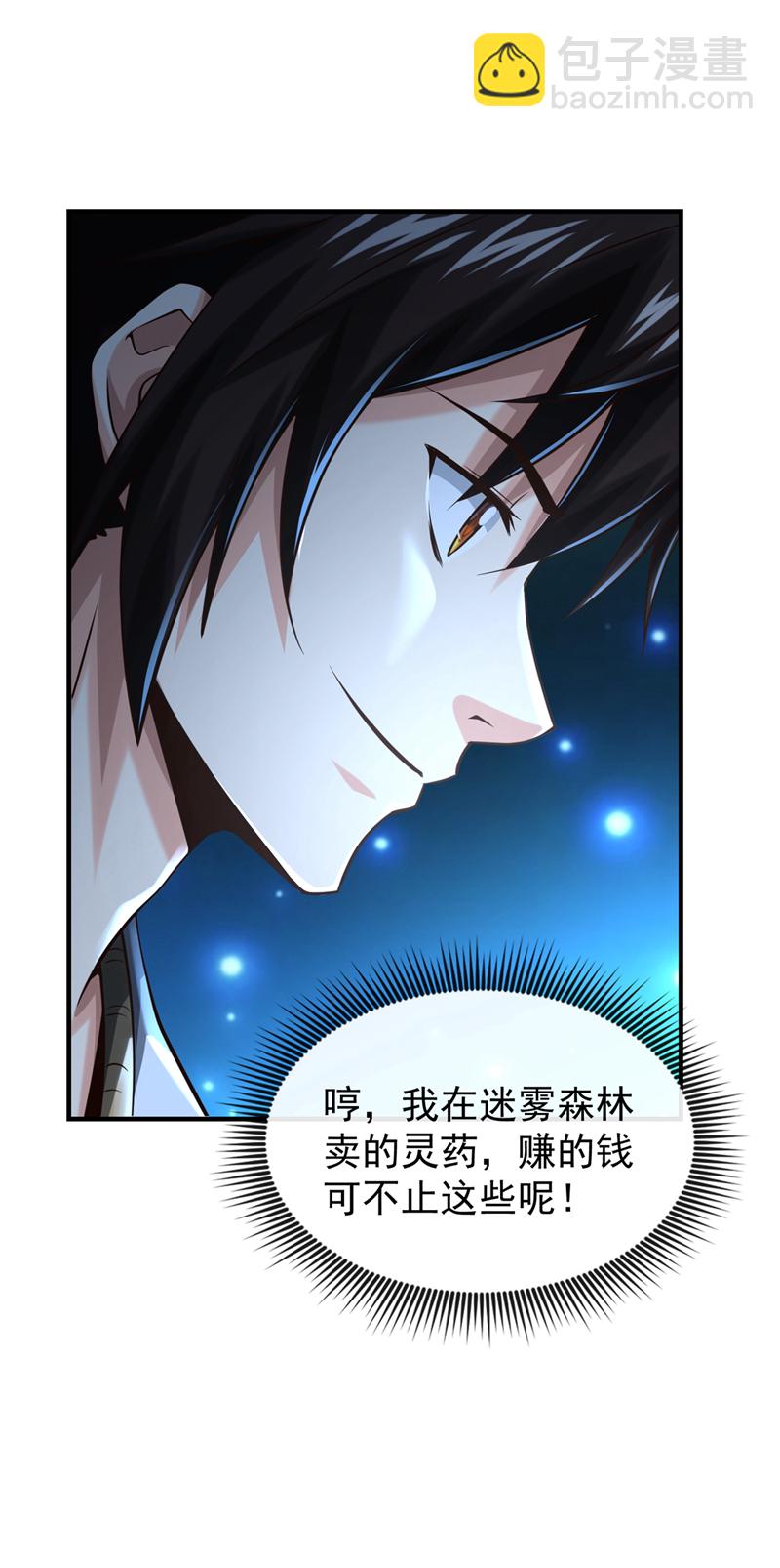 第101话 老子不需要！-第101话