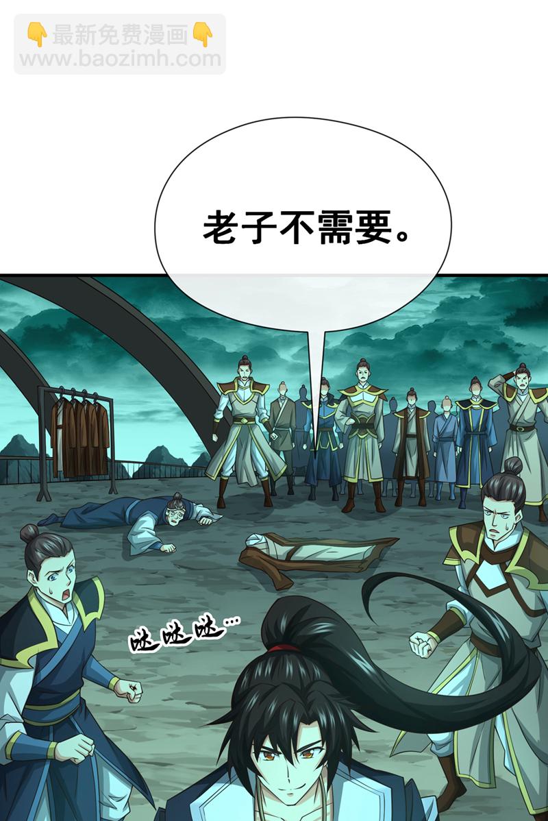 第101话 老子不需要！-第101话