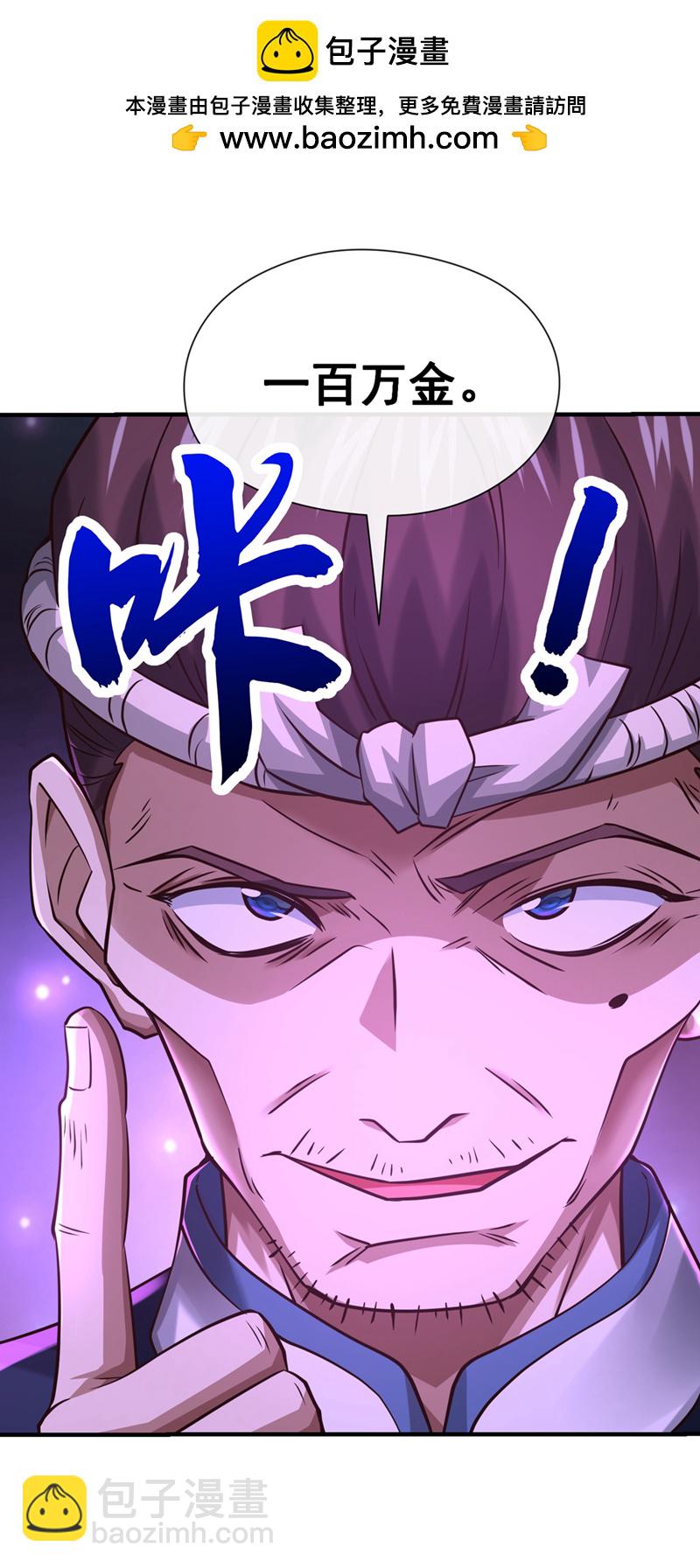 第101话 老子不需要！-第101话