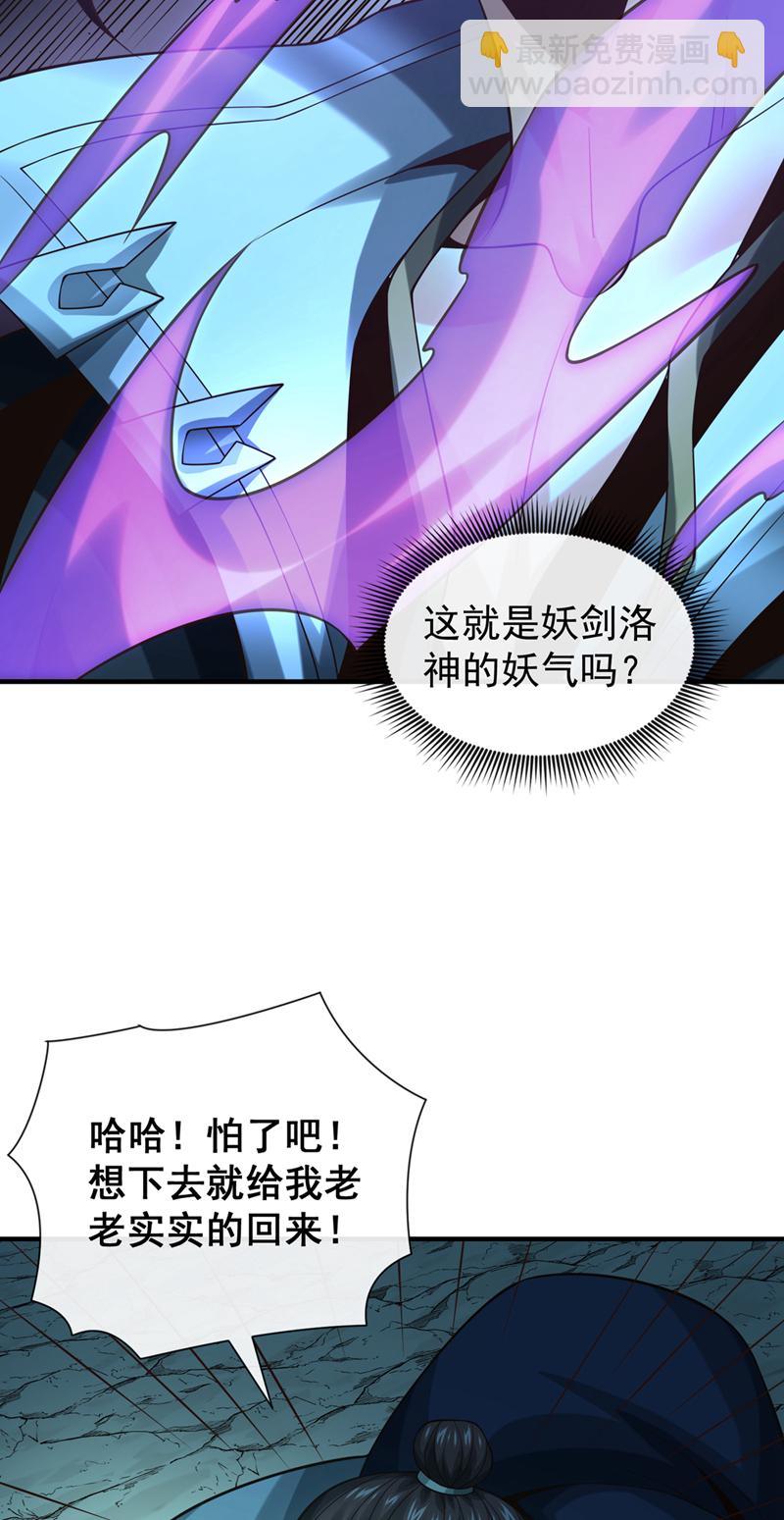 第101话 老子不需要！-第101话