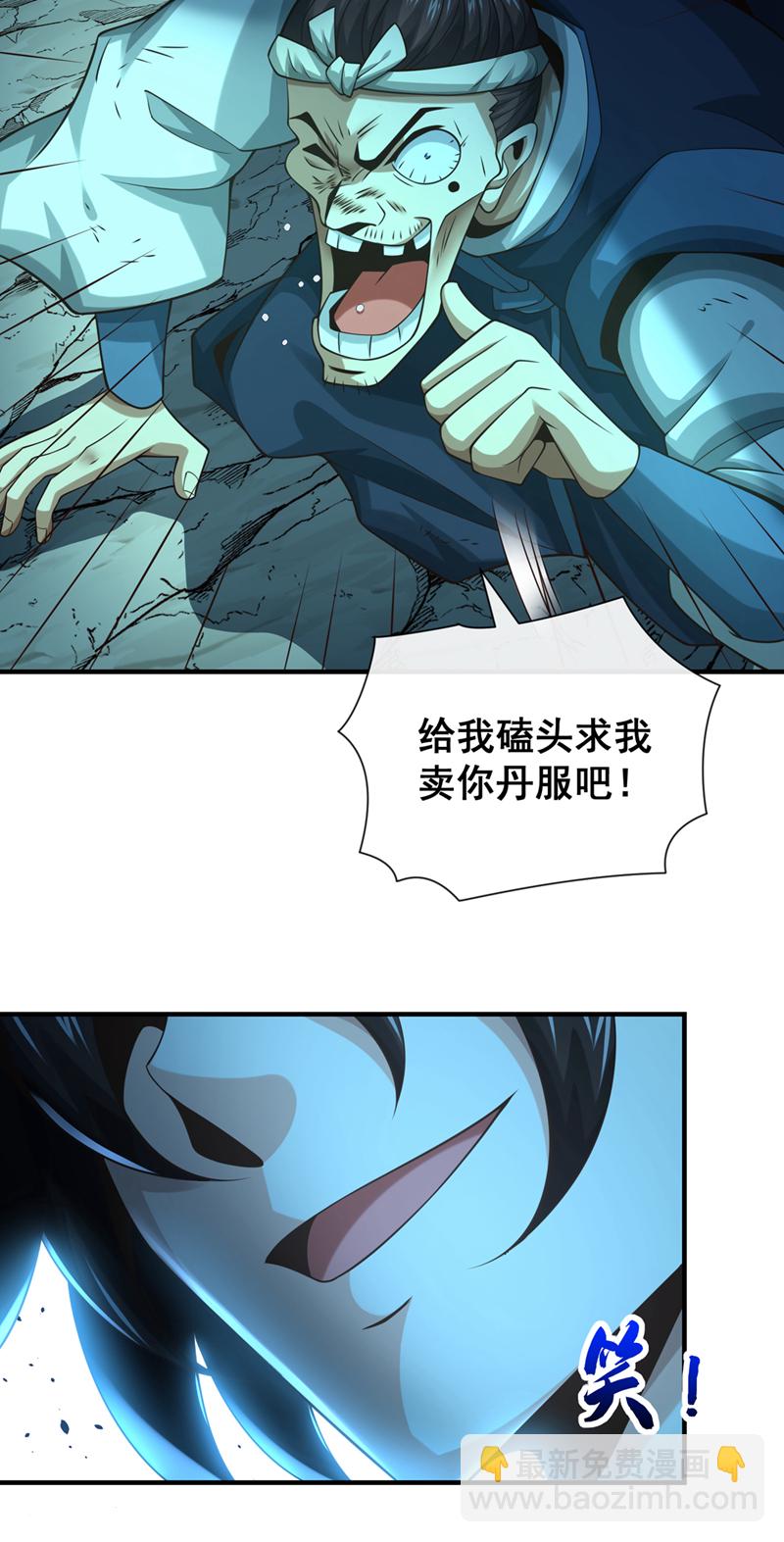 第101话 老子不需要！-第101话