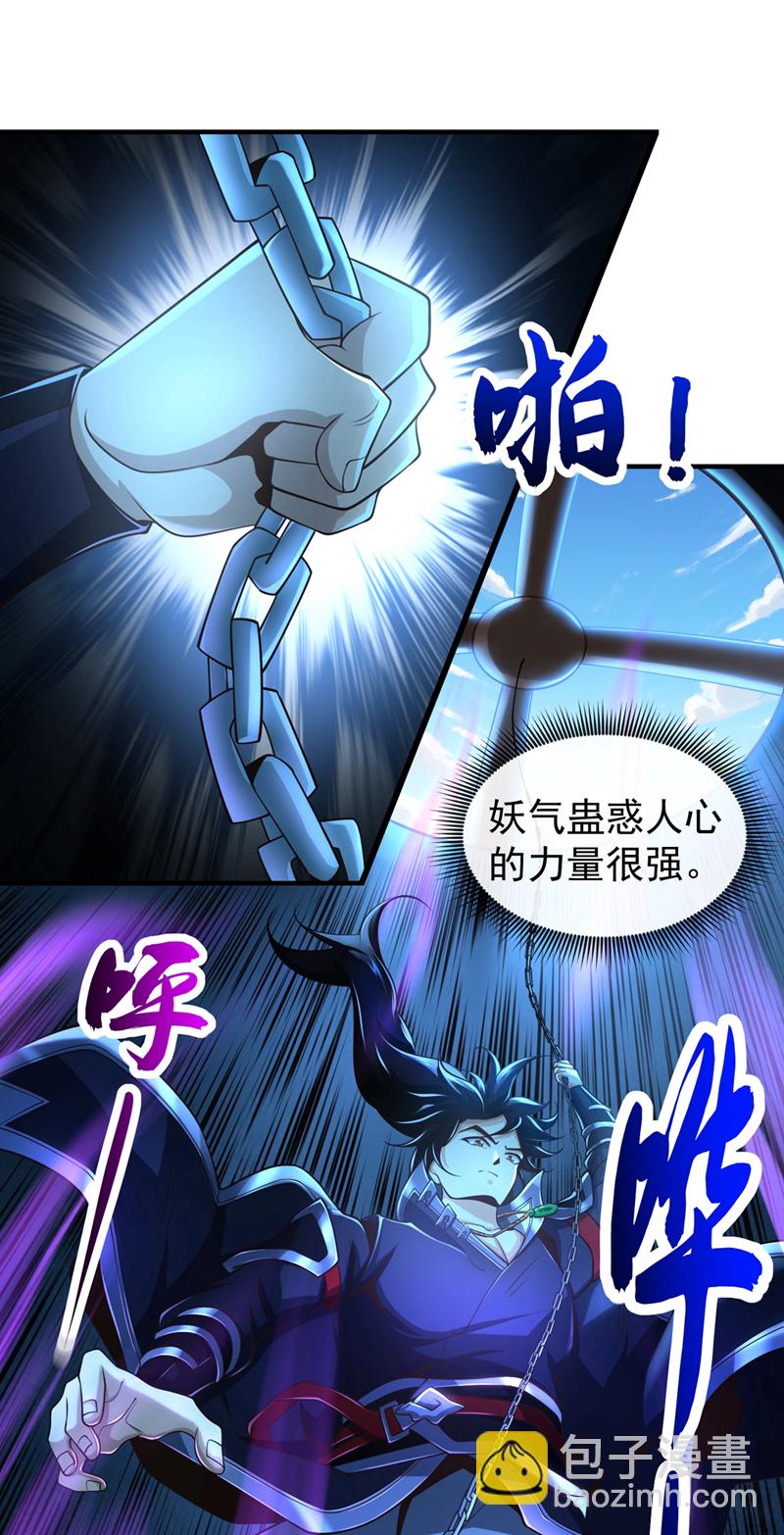 第101话 老子不需要！-第101话