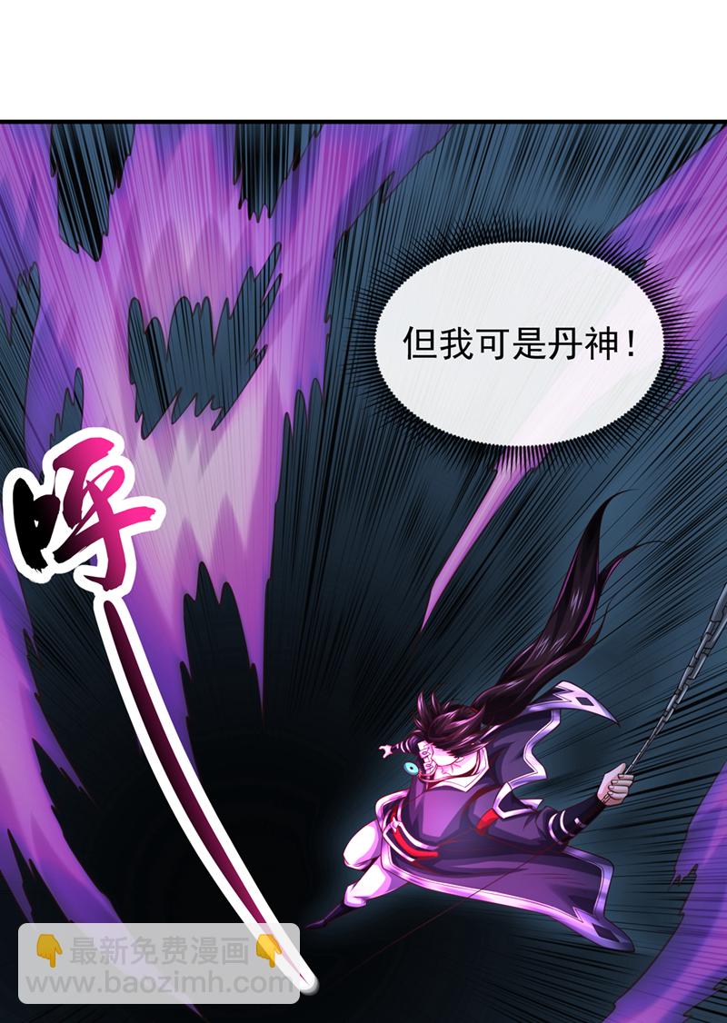第101话 老子不需要！-第101话