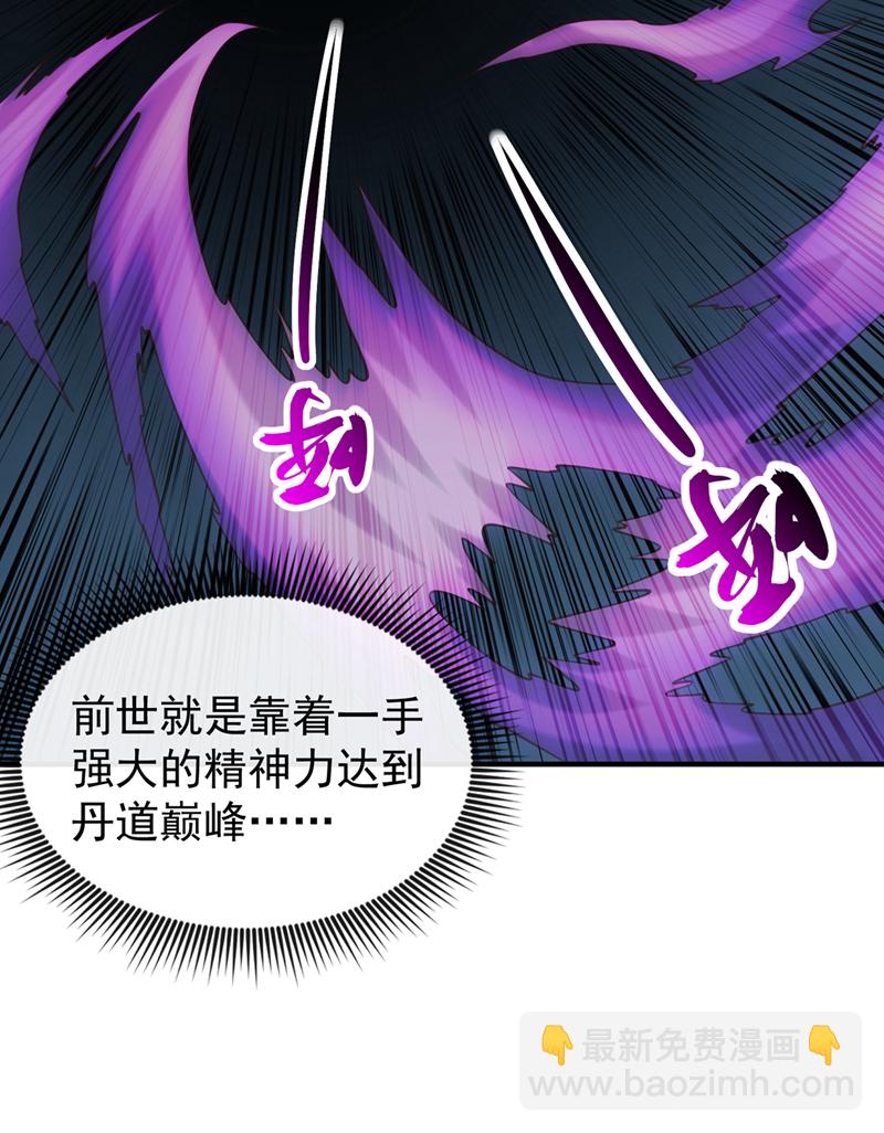 第101话 老子不需要！-第101话