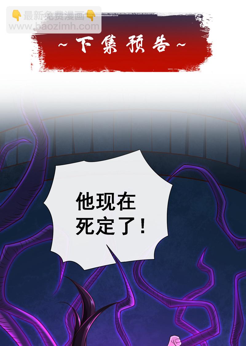 第101话 老子不需要！-第101话