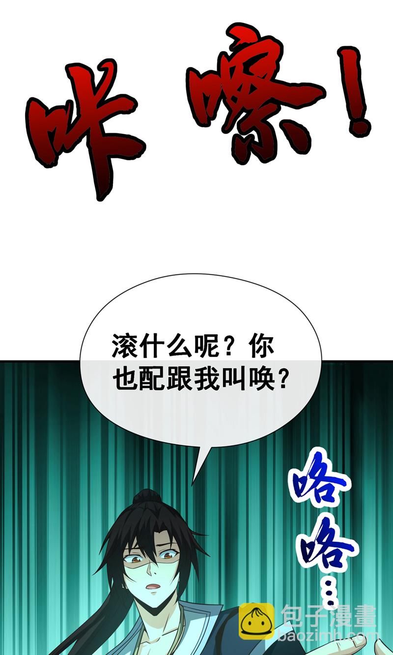 第101话 老子不需要！-第101话