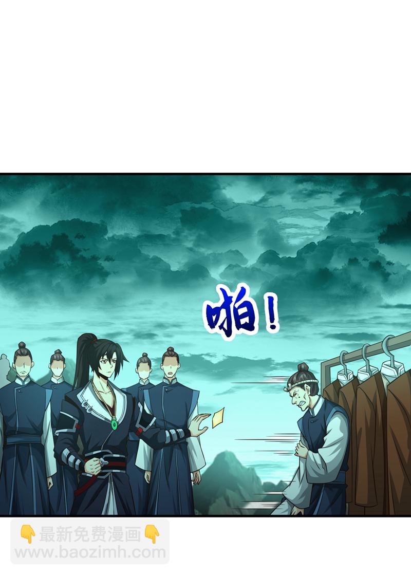 第101话 老子不需要！-第101话