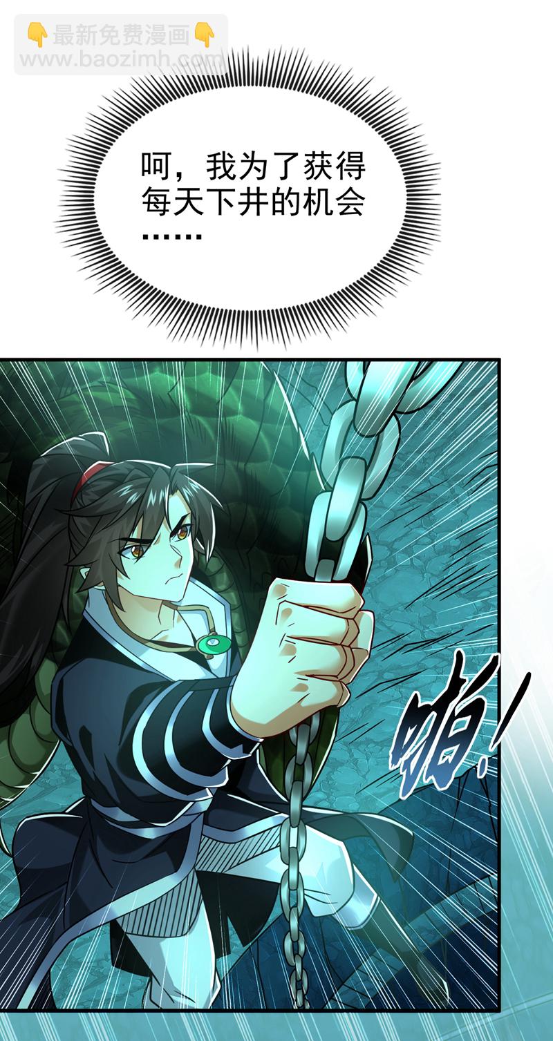 第103话 传给秦风如何？-第103话