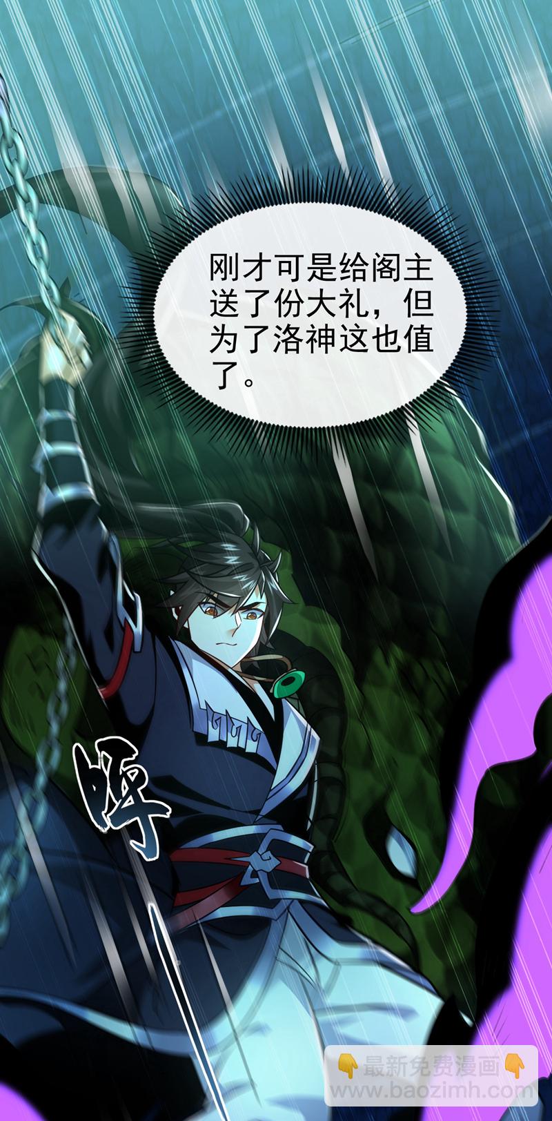 第103话 传给秦风如何？-第103话