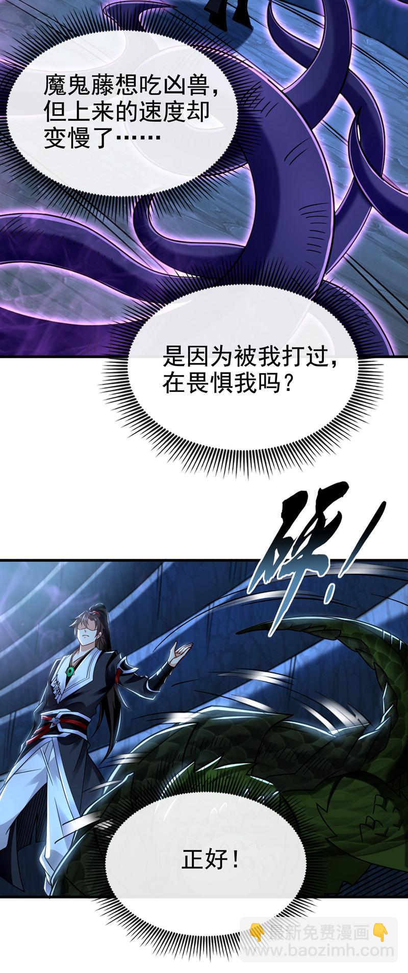 第103话 传给秦风如何？-第103话