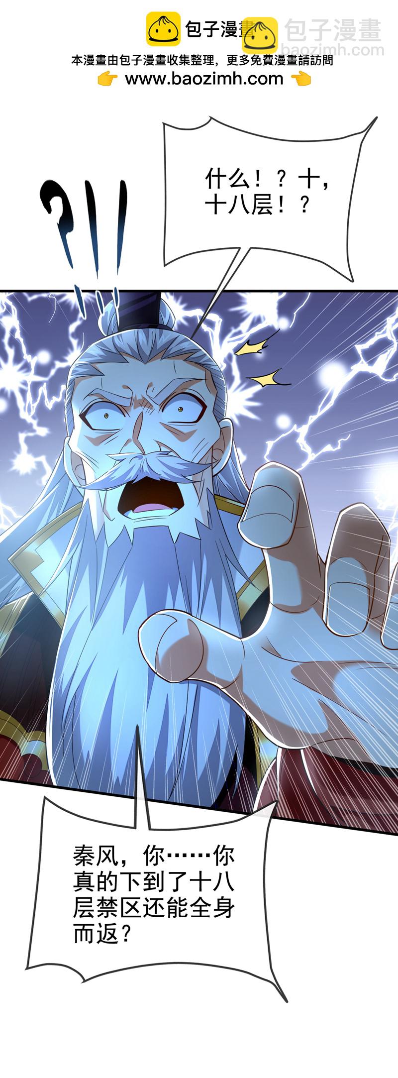 第103话 传给秦风如何？-第103话