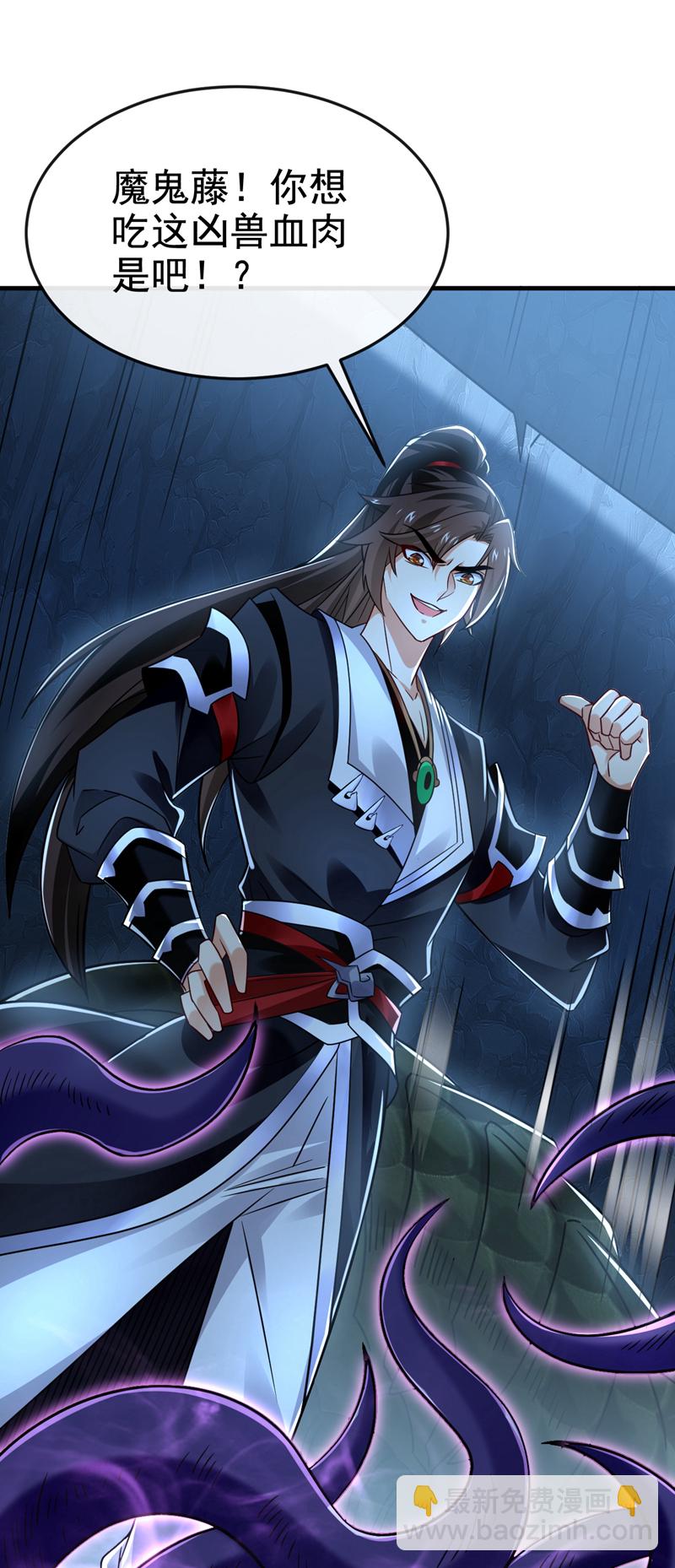 第103话 传给秦风如何？-第103话