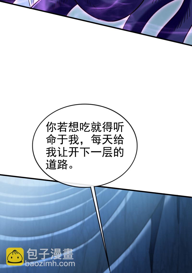 第103话 传给秦风如何？-第103话