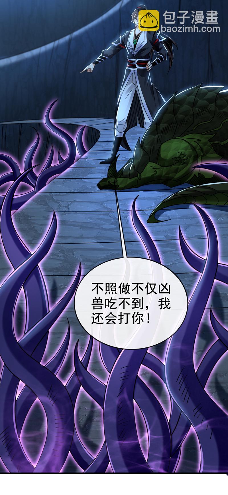 第103话 传给秦风如何？-第103话