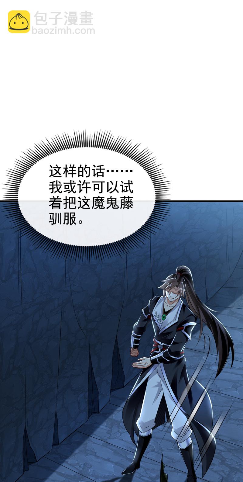 第103话 传给秦风如何？-第103话