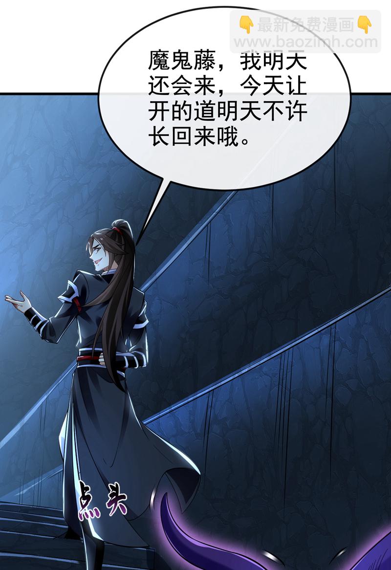 第103话 传给秦风如何？-第103话