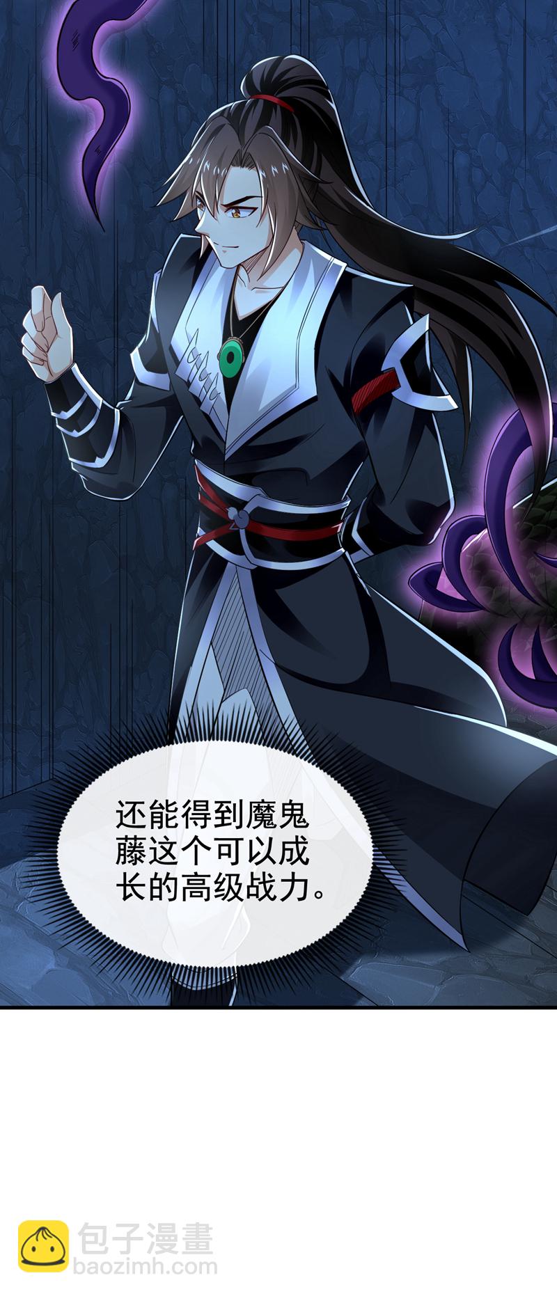 第103话 传给秦风如何？-第103话