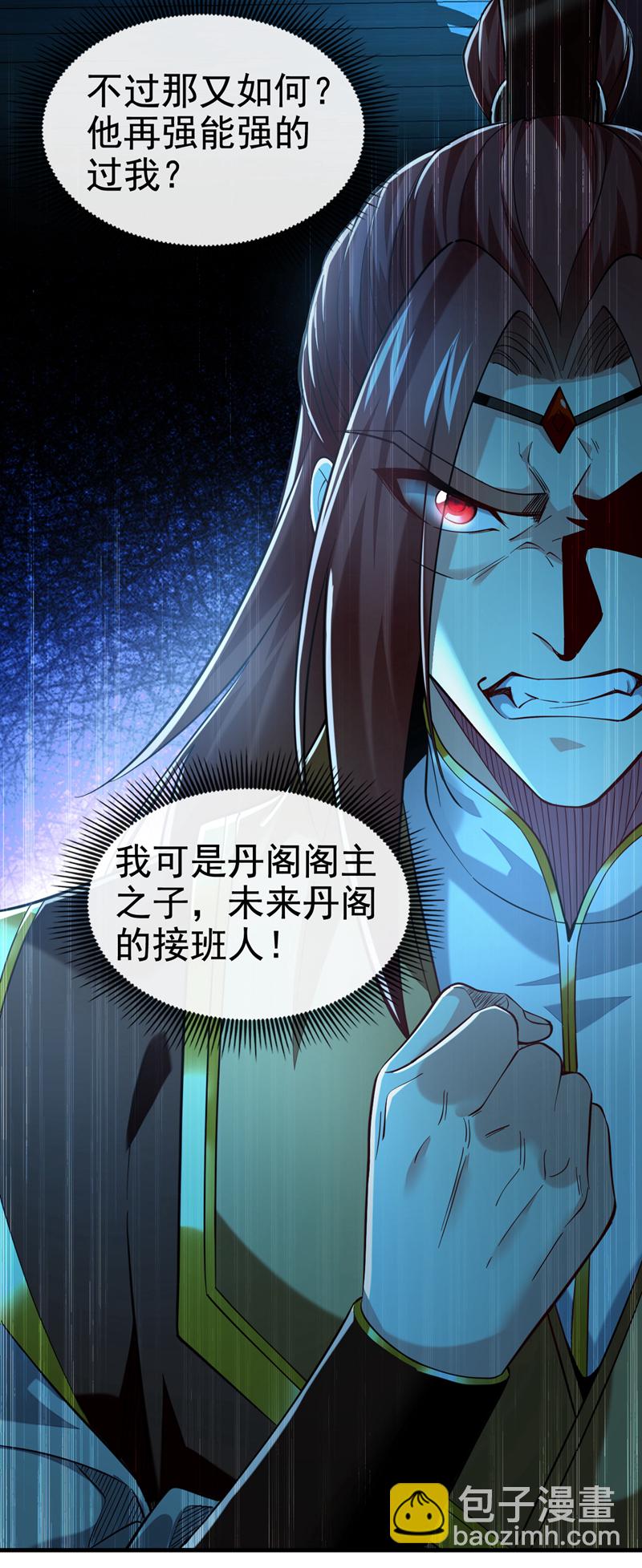 第103话 传给秦风如何？-第103话