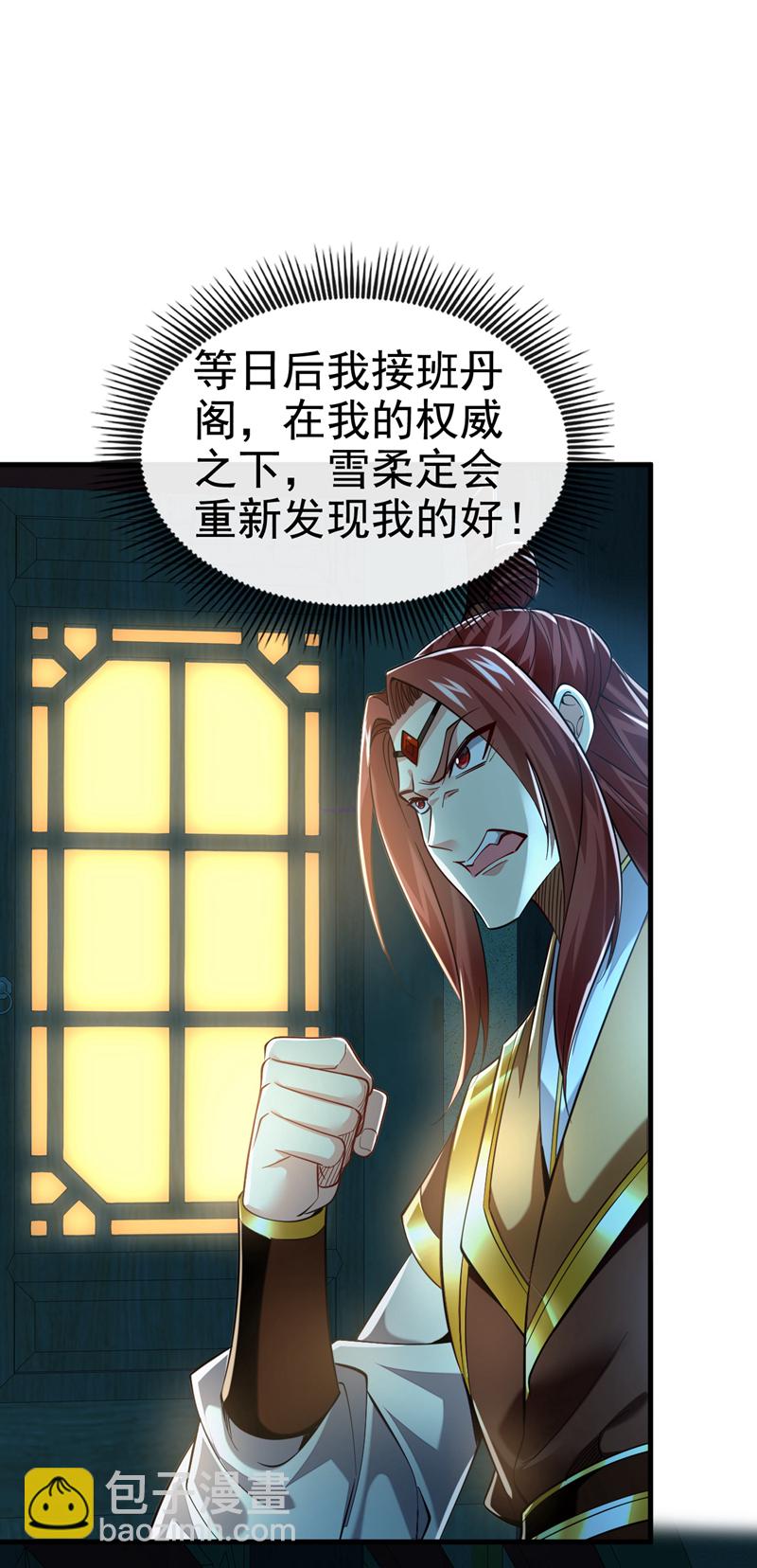 第103话 传给秦风如何？-第103话