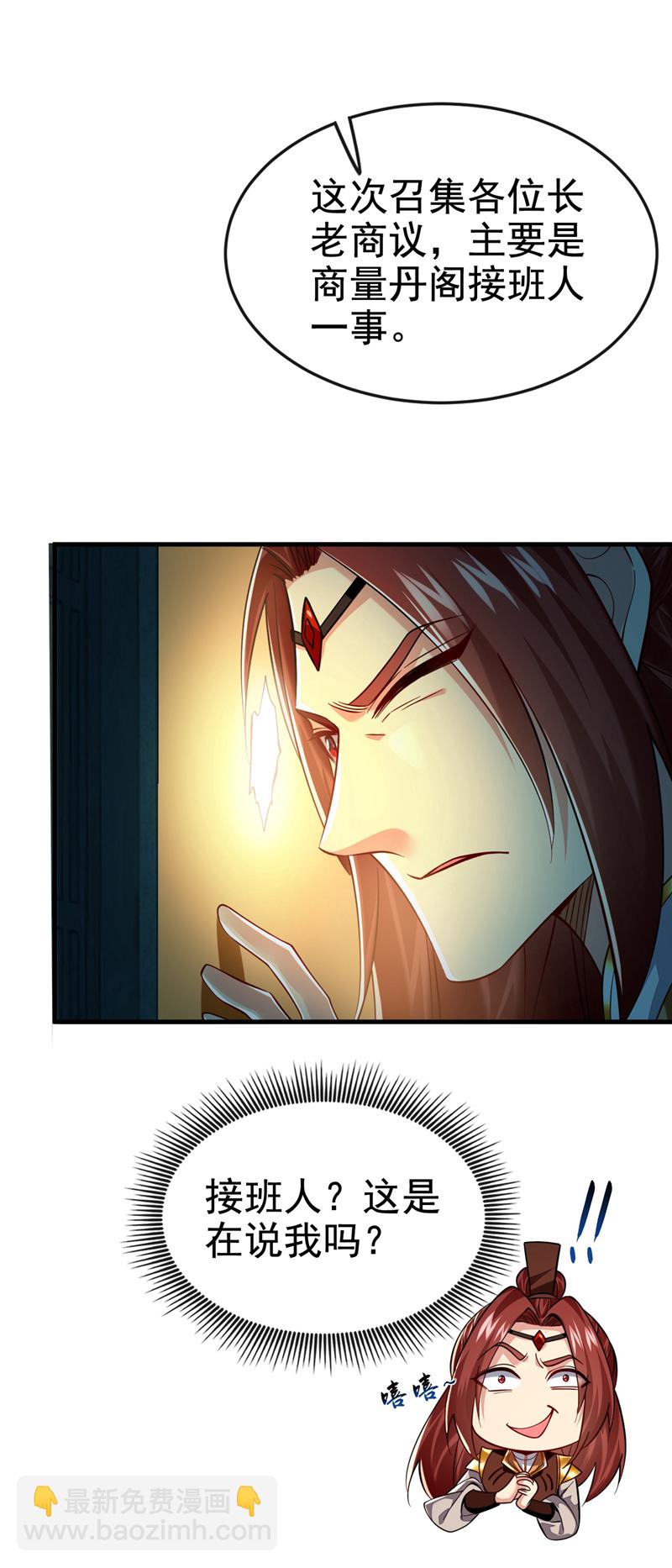 第103话 传给秦风如何？-第103话