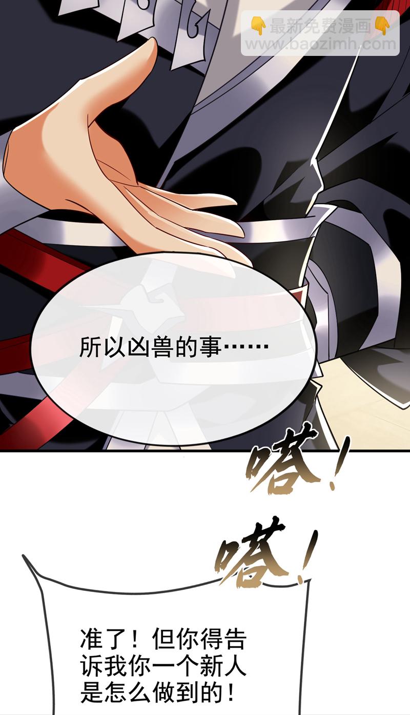 第103话 传给秦风如何？-第103话