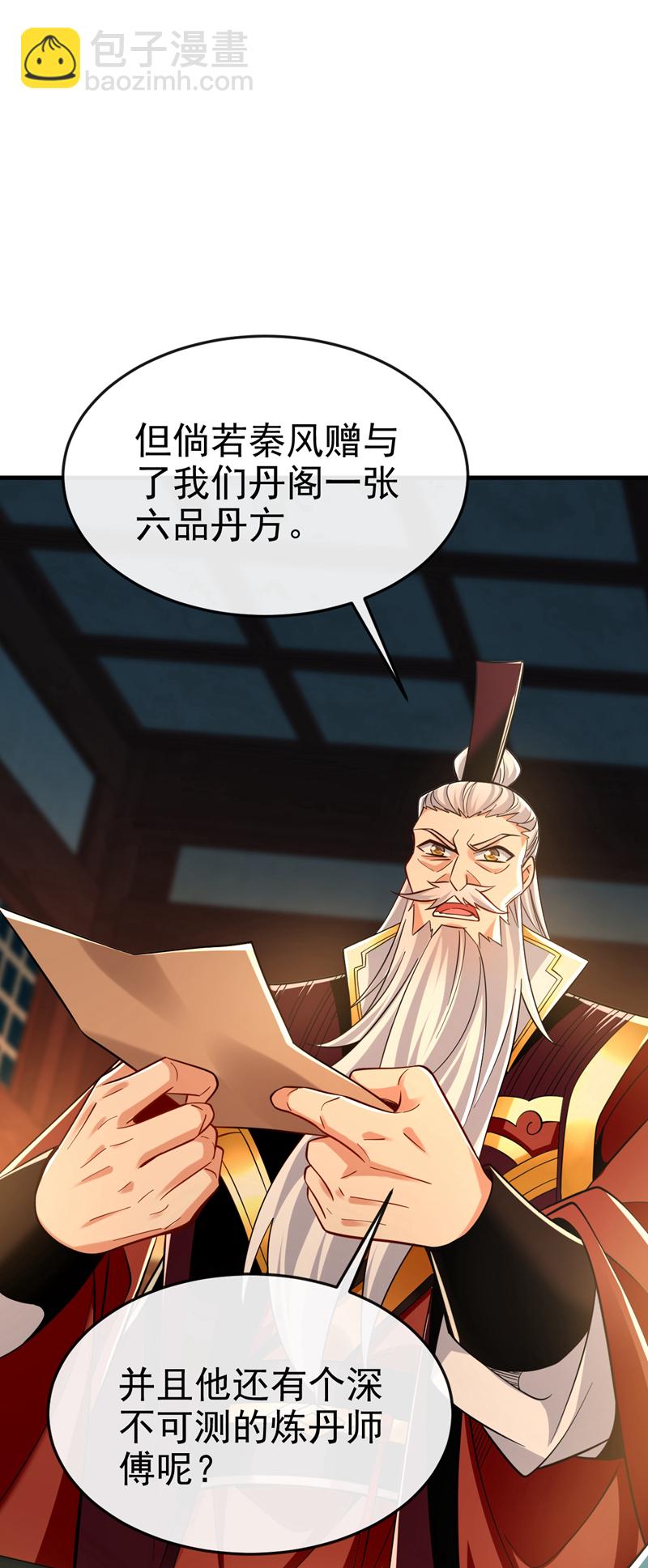 第103话 传给秦风如何？-第103话