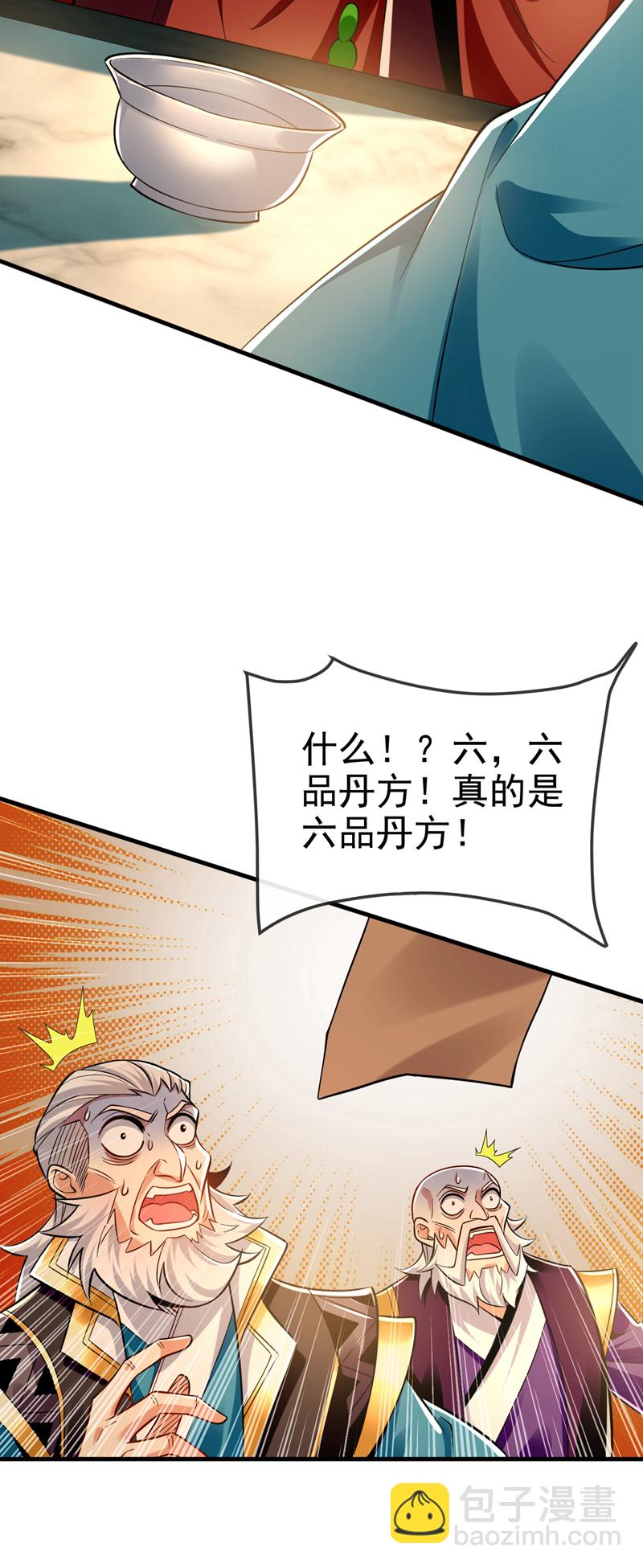 第103话 传给秦风如何？-第103话