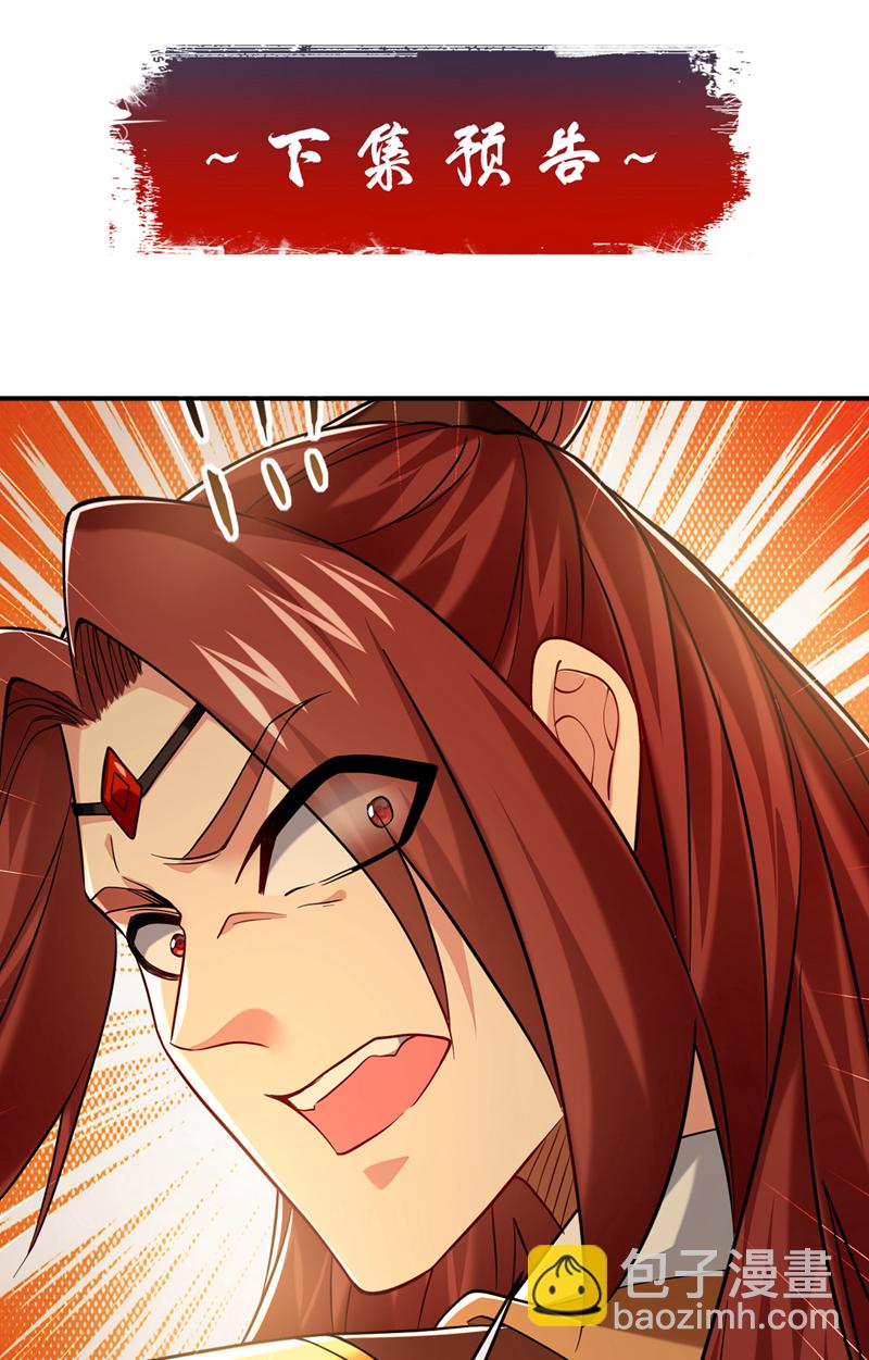 第103话 传给秦风如何？-第103话