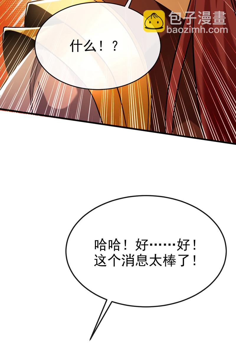 第103话 传给秦风如何？-第103话