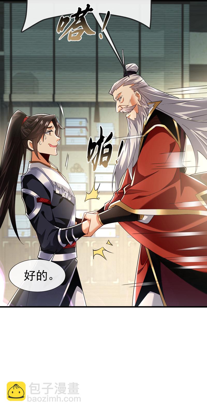 第103话 传给秦风如何？-第103话