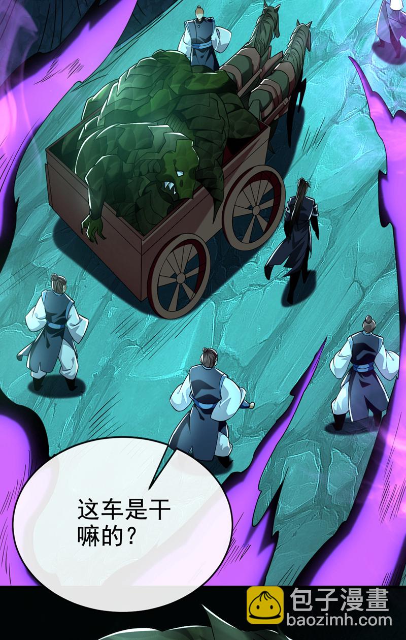 第103话 传给秦风如何？-第103话