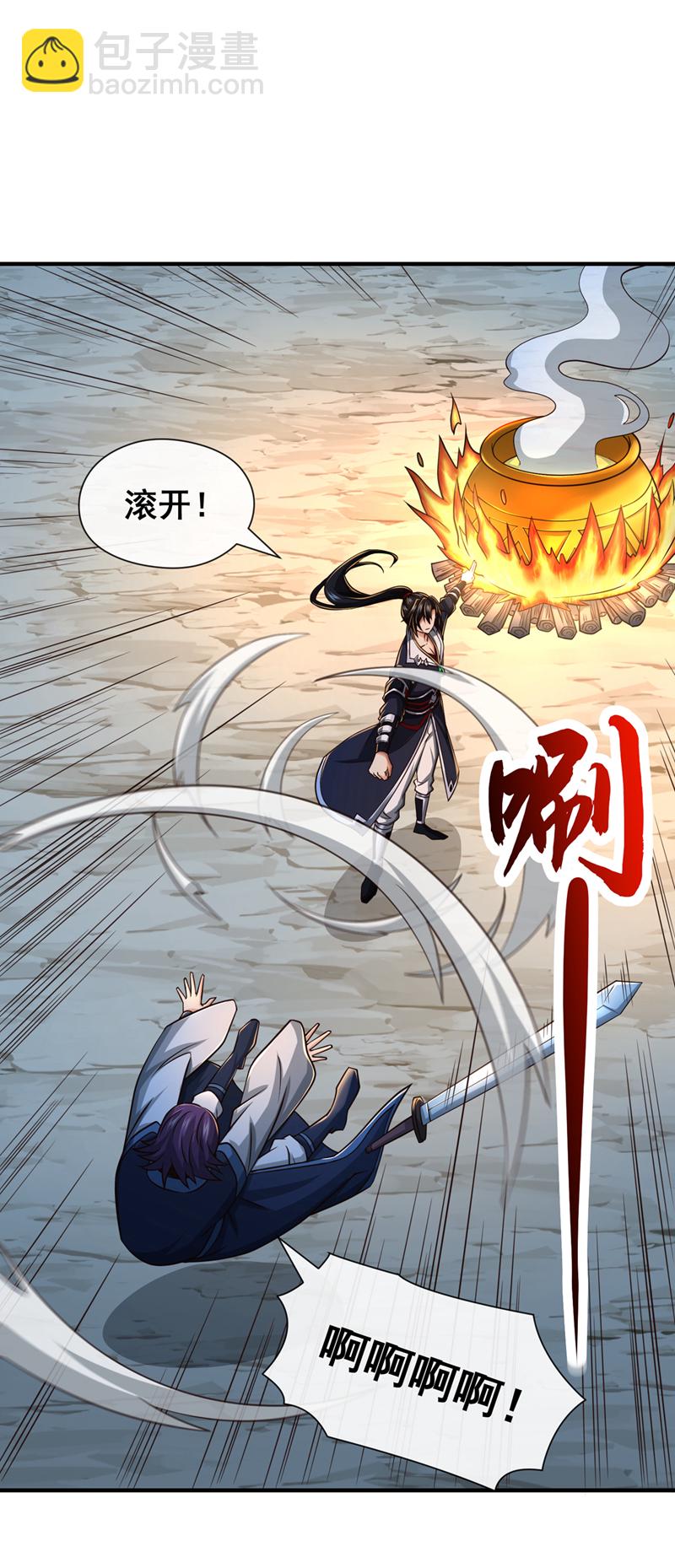 第105话 有两个秦风？-第105话