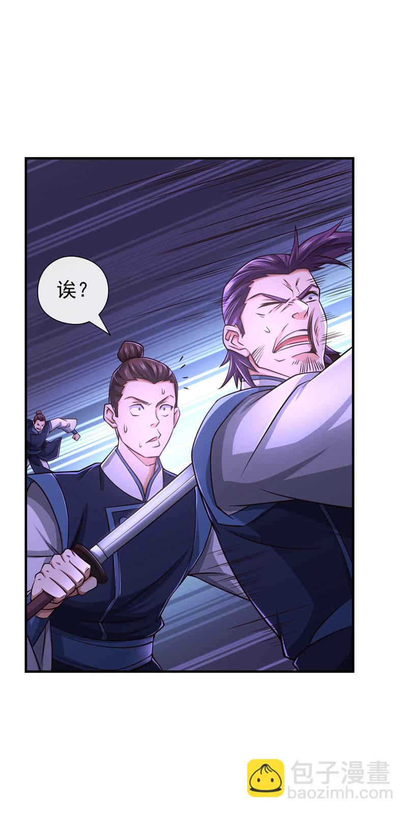 第105话 有两个秦风？-第105话