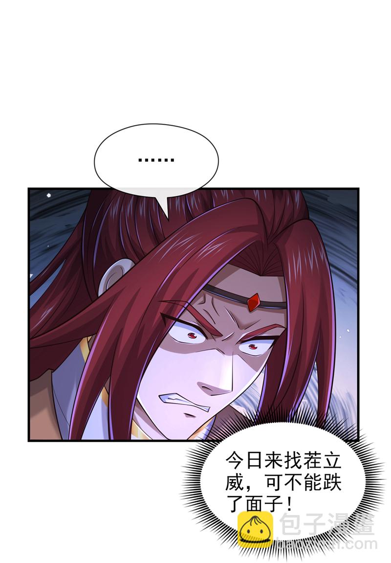 第105话 有两个秦风？-第105话