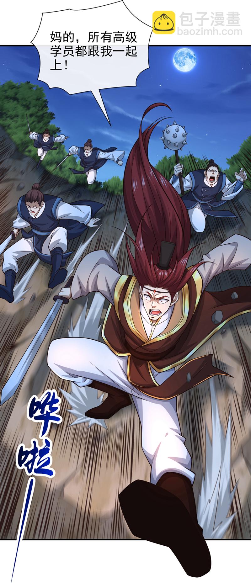 第105话 有两个秦风？-第105话