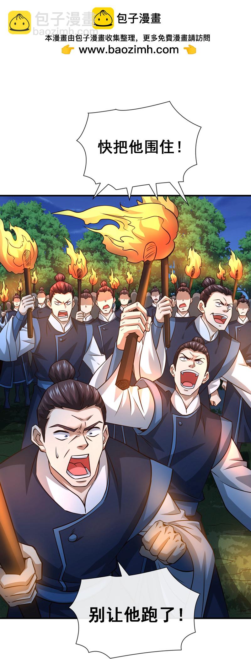 第105话 有两个秦风？-第105话