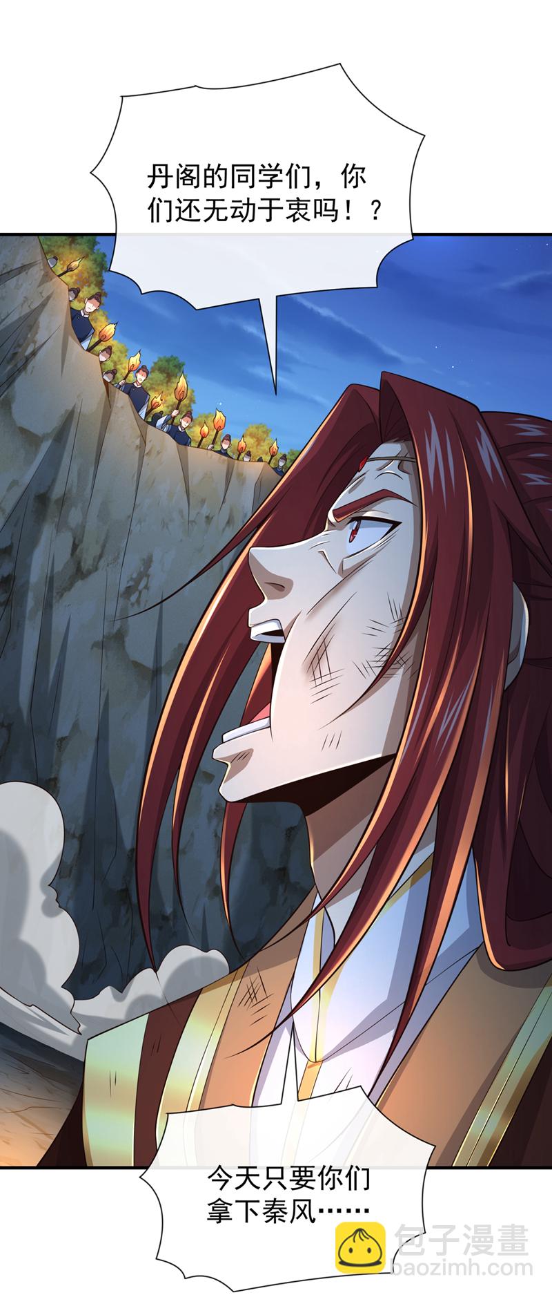 第105话 有两个秦风？-第105话