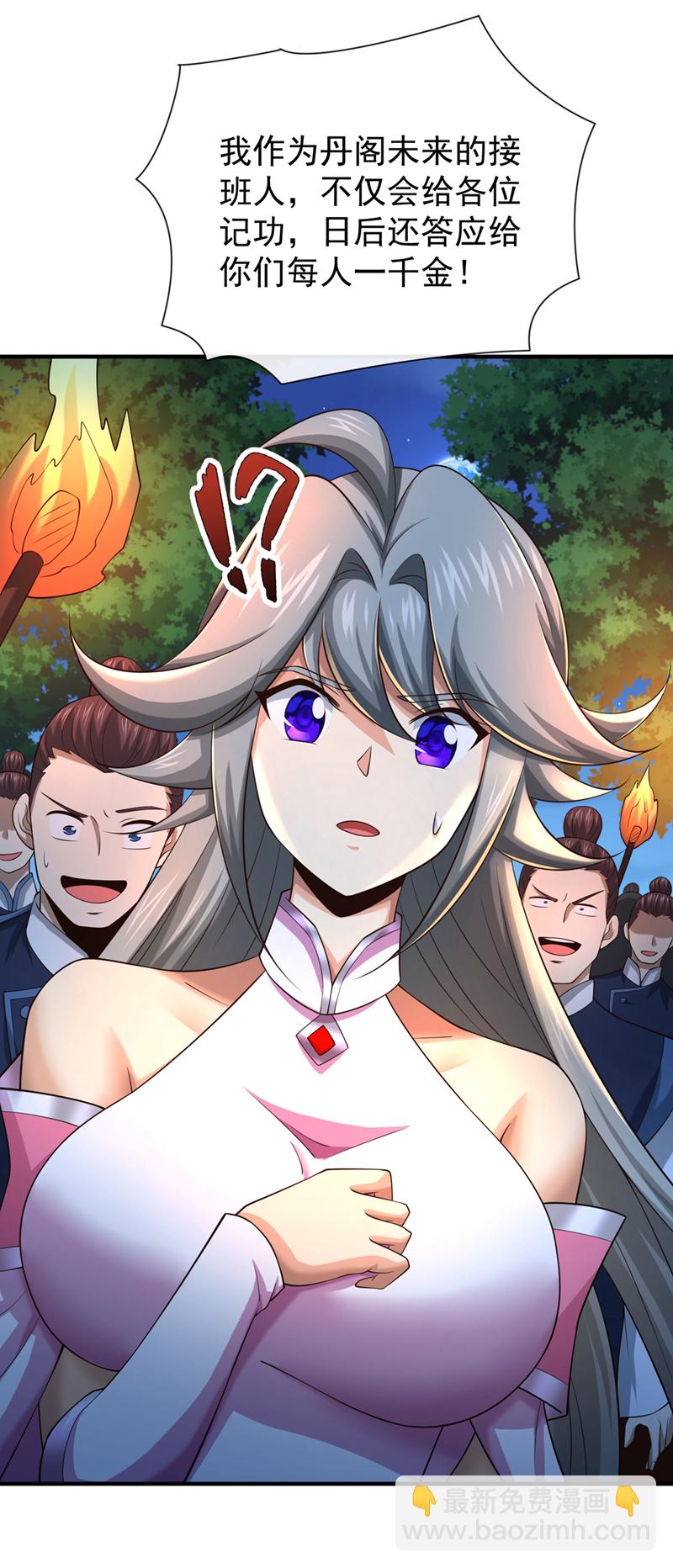 第105话 有两个秦风？-第105话