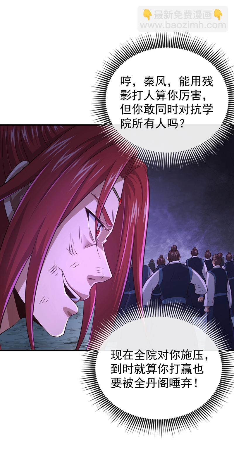 第105话 有两个秦风？-第105话